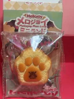 Mellojoy メロジョイ ミニランド ミニバター肉球トースト 正規品 新品