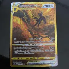 オリジンディアルガVSTAR UR S12a VSTARユニバース 260/1…