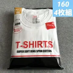 新品ヘインズ160 半袖インナー肌着　Tシャツ男の子　白4枚組