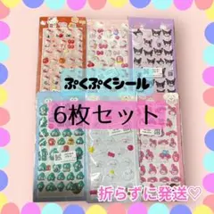 サンリオ　ぷくぷくシール　まとめ売り　ボンドロ　ボンボンドロップシール　シール帳