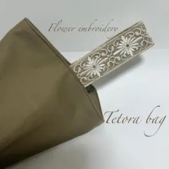 Sale 【花刺繍リボンハンドル】ヘリンボーンのテトラバッグ（キャメル）