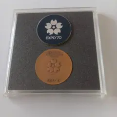 日本万国博覧会記念メダル　EXPO1970年　銅メダル