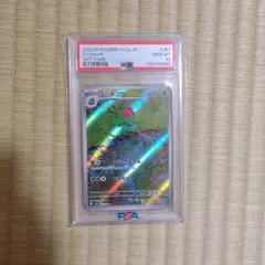 PSA10】フシギソウ AR sv2a 151 - メルカリ