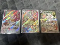 ポケモンカード チラミィ チラチーノ AR SAR 3枚セットのサムネイル