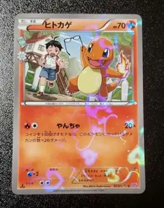 2025年最新】ポケキュン ヒトカゲの人気アイテム - メルカリ