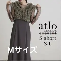 atlo フリルボレロ 3点セット ドレス M ブラウン