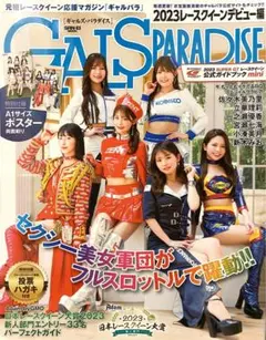 【SALE】優香さん掲載3ページ（ポスターサイズ） SALE】優香さん掲載3ページ（ポスターサイズ）