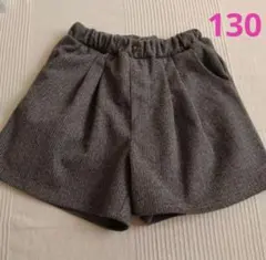 ヘリンボーン★ショートパンツ サイズ130グレー ブラウン系