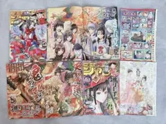 週刊少年ジャンプ 本誌 切り抜き 逃げ上手の若君 12枚