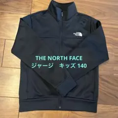 2025年最新】ノースフェイスジャージキッズの人気アイテム - メルカリ