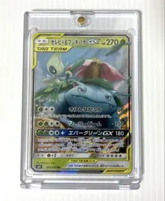ポケモンカード セレビィ＆フシギバナGX RR SM9タッグボルト001/095
