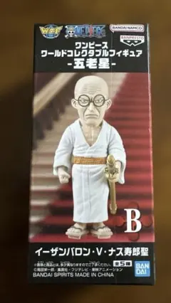 【ワンピース】ワーコレ-五老星-✨イーザンバロン・V・ナス寿郎聖✨