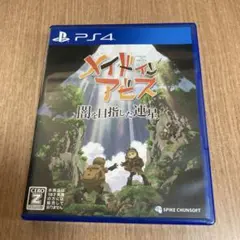 PS4 メイドインアビス 闇を目指した連星