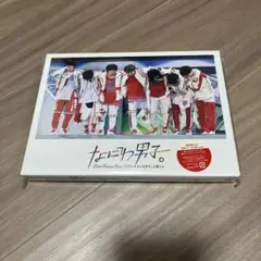 なにわ男子 First Tourなにわ男子しか勝たん 通常盤DVD/初回プレス