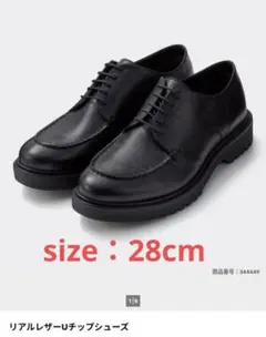 リアルレザーUチップシューズ 88 BLACK 28.0cmのサムネイル