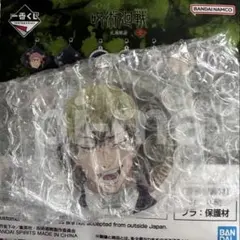 一番くじ 呪術廻戦 死滅回遊 壱 M賞 アクリルチャーム 禪院直哉