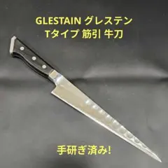 GLESTAIN グレステン Tタイプ 筋引 牛刀 23cm 手研ぎ済み 筋引 Tタイプ グレステン 724TSK 24cm : スタイルキッチン - 通販