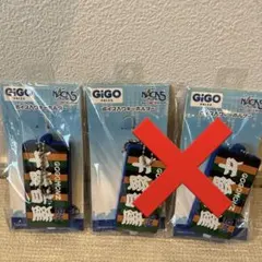 【新品未開封】NACK5 GIGO　ボイス入りキーホルダー 34930-785-