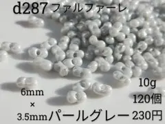 10g約120個 パール グレー ファルファーレ ビーズ シルバー 6×4