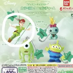 ピーターパン　カラーコレクションチャーム　ガチャガチャ