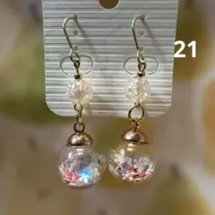 ２１／ガラスボール1.6