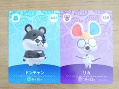 【未使用】 あつまれどうぶつの森 amiiboカード セット　ドンチャン　リカ