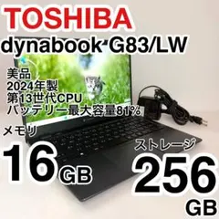 東芝dynabook 第13世代 i5 16GB 256GB バッテリー消耗少 - メルカリ