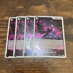 ワンピースカード ゲッコー・モリア prb02-013