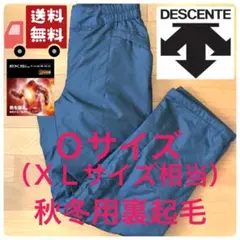 DESCENTE　デサント　裏起毛　ウォームパンツ　Oサイズ　ネイビー　発熱　⑨