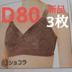 2025年最新】シャルレ ブラジャーcシリーズの人気アイテム