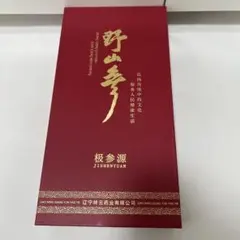 2026年最新】高麗人参 野山参の人気アイテム - メルカリ