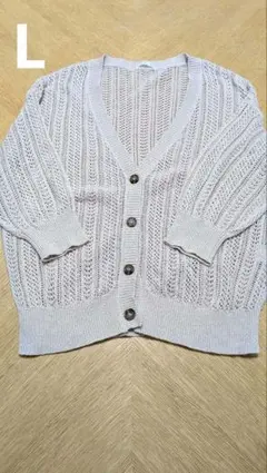 GLACIER 透かし編みカーディガン Lサイズ