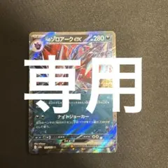 【ちあき様専用】のサムネイル