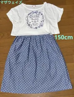 マザウェイズ　ドット柄キャミワンピ・半袖Tシャツ重ね着150cm