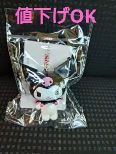 クロミ アクリルキーホルダー ボールチェーン付き