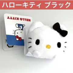 新品タグ付き❣️サンリオ ハローキティ おてて付フェイスプチマスコット ブラック
