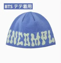 BTS テテ ポンポンロゴジャカードビーニ ブルー - メルカリ