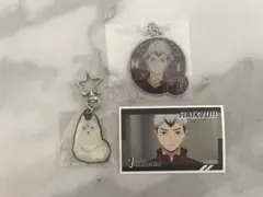 ハイキュー北信介　まとめ売り