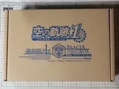 PS5 空の軌跡 the 1st ブレイサーBOX 特典のみ