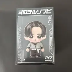 BANG!!MV衣装風 目黒蓮ソフビ服 Snow Man - メルカリ