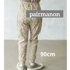 pairmanon 90cm サルエルパンツ