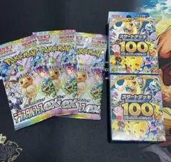 ポケモンカード スタートデッキ100×2 テラスタルフェスex3P 未開封