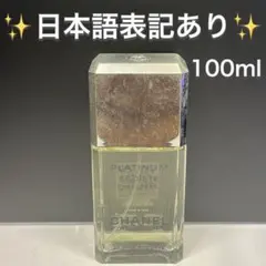 2026年最新】エゴイストプラチナム 100mlの人気アイテム - メルカリ