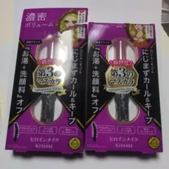 ヒロインメイク ボリューム＆カールマスカラ アドバンストフィルム 漆黒ブラック