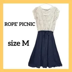 ロペピクニック 半袖　ドッキングワンピース　花柄レース　M ホワイト　ネイビー