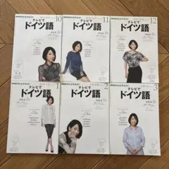 2026年最新】ドイツ語 nhkの人気アイテム - メルカリ