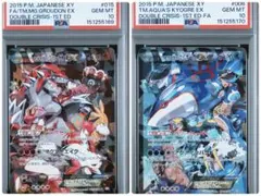 マグマ団のグラードン アクア団のカイオーガEX RR CP1 psa10 セット マグマ団のグラードン アクア団のカイオーガEX RR CP1 psa10 セット