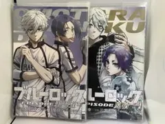 ブルーロック EPISODE 原宿 表参道 2冊セット