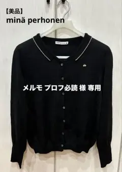 値下　美品　ミナペルホネン　カーディガンコート　nostalgia 38 値下 美品 ミナペルホネン カーディガンコート nostalgia 38