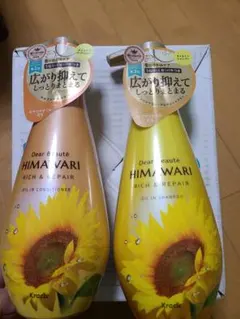 HIMAWARI リッチ&リペア シャンプー500ml・コンディショナーセット